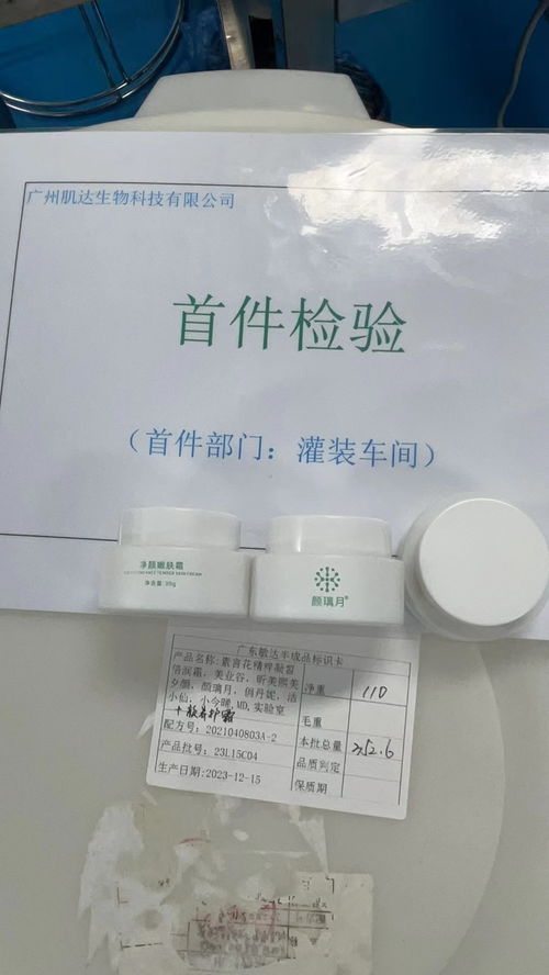 北海海城 化妝品護(hù)膚品加工源頭，專業(yè)生產(chǎn)制造助力品牌騰飛